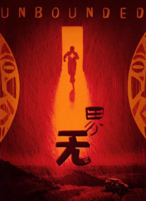 午夜不卡av免费